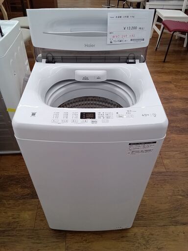 ★ジモティ割あり★ ハイアール 洗濯機 4.5L 23年製 動作確認／クリーニング済み MT1298