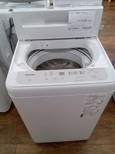 ★ジモティ割あり★ パナソニック 洗濯機 5.0Kg 21年製 動作確認／クリーニング済み MT1299