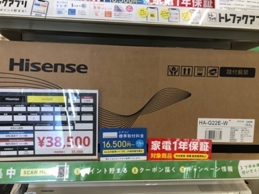 Hisense 壁掛けエアコン　HA-G22E