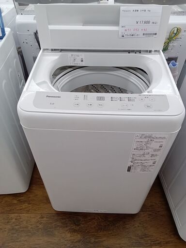 ★ジモティ割あり★ パナソニック 洗濯機 5.0Kg 22年製 動作確認／クリーニング済み MT1300