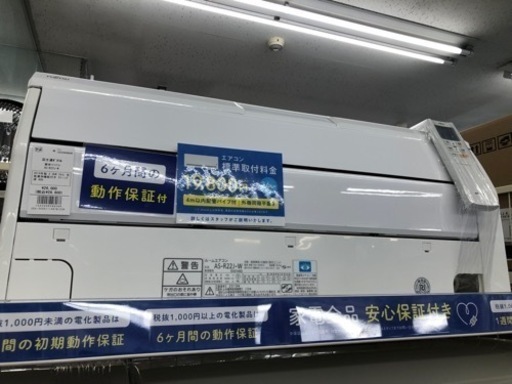 壁掛けエアコン 富士通ゼネラル 2019年製