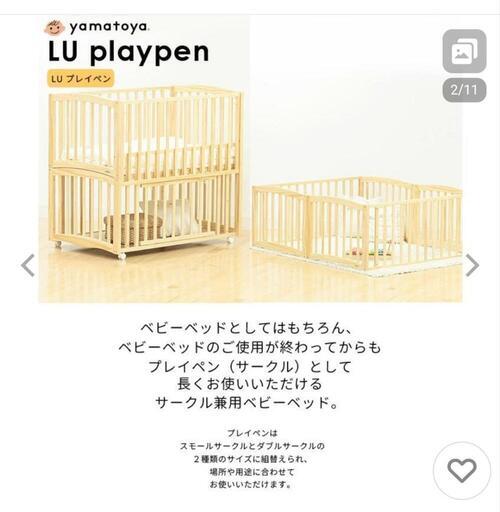 エルユープレイペンベビーベッド