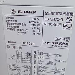 ★【シャープ】全自動洗濯機　穴なし洗濯槽‼　2020年製7kg(ES-SH7C) 【3ヶ月保証付き★送料に設置込み】💳自社配送時🌟代引き可💳※現金、クレジット、スマホ決済対応※   家電 生活家電 洗濯機
