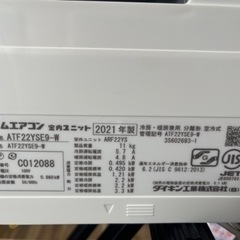 ダイキン／エアコン2.2k】【2021年製】【6畳用】【クリーニング済 