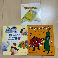 【お取引決定】幼児向け絵本　３冊セット