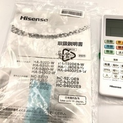 ハイセンス　Hisense HA-S22DE9-W 2021年製　 ルームエアコン　エアコン　6畳用　ホワイト  ②