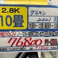 【ダイキン／エアコン2.8k】【2021年製】【10畳用】【クリ...