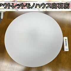 アイリスオーヤマ LEDシーリングライト ～12畳 2019年製...