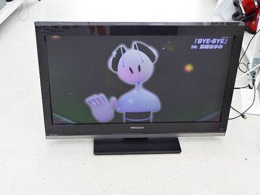 【恵庭】☆中古品☆PRODIA  32インチ 液晶テレビ PRD-LD132B 2010年製 PayPay支払いOK！