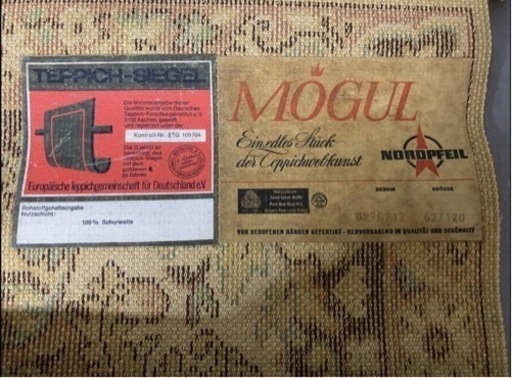 M10014【絨毯 】ドイツ製 MOGUL TEPPICH-SIEGEL NORDPFEIL ウール 羊毛 100%