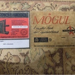M10014【絨毯 】ドイツ製 MOGUL TEPPICH-SIEGEL NORDPFEIL ウール 羊毛