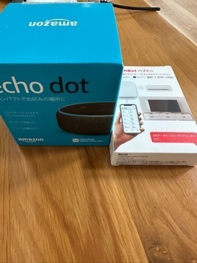 エコードット、ハブミニ