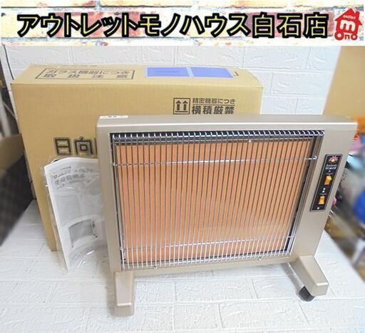 使用感少なめ サンルミエ・エクセラ5 遠赤外線暖房機 N500LS-GR (暖房の目安 ～6畳) シャンパンゴールド 555W 電気ストーブ 札幌市 白石店