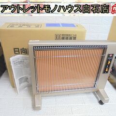 使用感少なめ サンルミエ・エクセラ5 遠赤外線暖房機 N500LS-GR (暖房の目安 ～6畳) シャンパンゴールド 555W 電気ストーブ 札幌市 白石店 