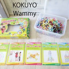 KOKUYO【Wammy】コクヨ ワミー（295ピース）知育玩具...