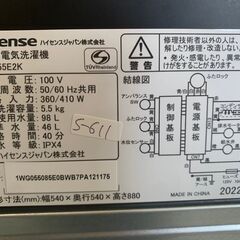 全国送料無料★3か月保証付き★洗濯機★ハイセンス★2022年★5.5㎏★HW-G55E2K★S-611 