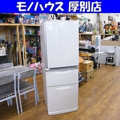 MITSUBISHI 3ドア冷蔵庫 2014年製 335L MR...