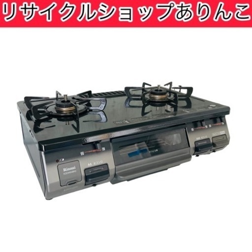 ガステーブル RT 64JH2 生活雑貨 調理器具  ガスコンロ A05021