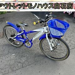 ブリヂストン クロスファイヤージュニア ブルー＆ホワイト 24インチ ブリヂストン】クロスファイヤー ジュニア 24インチ - 大分