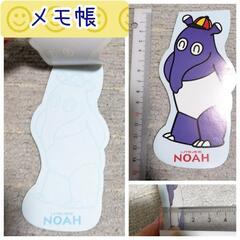 NOAH ノア　車　メモ帳　ノベルティ　ノート　非売品