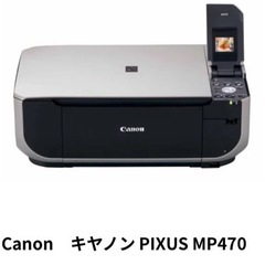 【今日取り引きの場合500円】Canon プリンター