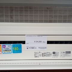 ★ジモティ割あり★ MITSUBISHI ルームエアコン MSZ-AXV2517-W 2.5kw 17年製 室内機分解洗浄済み TJ5924