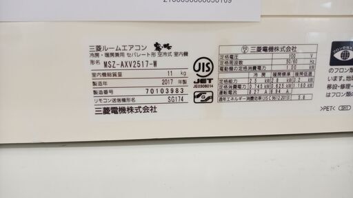 ★ジモティ割あり★ MITSUBISHI ルームエアコン MSZ-AXV2517-W 2.5kw 17年製 室内機分解洗浄済み TJ5924