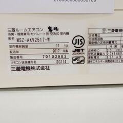 ★ジモティ割あり★ MITSUBISHI ルームエアコン MSZ-AXV2517-W 2.5kw 17年製 室内機分解洗浄済み TJ5924
