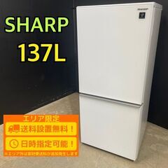 【A084】 シャープ 冷蔵庫 一人暮らし 2ドア 小型 2020年製