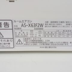☆ジモティ割あり☆ FUJITSU ルームエアコン AS-X63F2W 6.3kw 17年製 