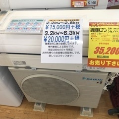 K144☆ダイキン製☆2020年製冷暖房兼用エアコン6畳用☆3