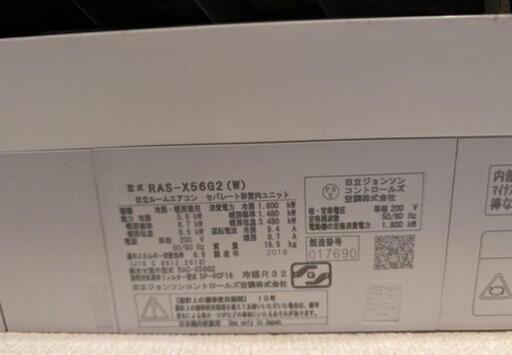 本日限定値下げ早い者勝ち】エアコン18畳用200v対応【取り外し品】