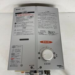 Rinnai】リンナイ ガス瞬間湯沸器 LPガス RUS-V51XT（SL） 給湯器 ② N0046