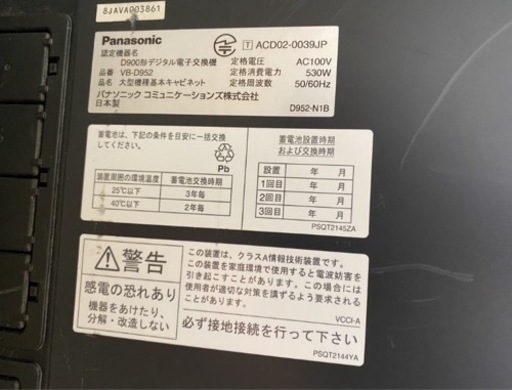 M＋072【Panasonic】D900形デジタル電子交換機 VB-D952 大型機種基本