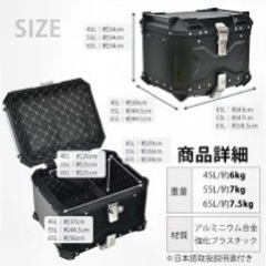 バイク用品　リアボックス