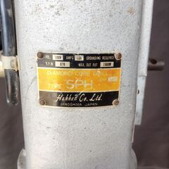 HAKKEN ハッケン ダイヤモンド コア ドリル SPH 100V ポールベース固定式 現状品 / NJ-0129