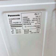 洗濯機　パナソニック　6kg　2020年製