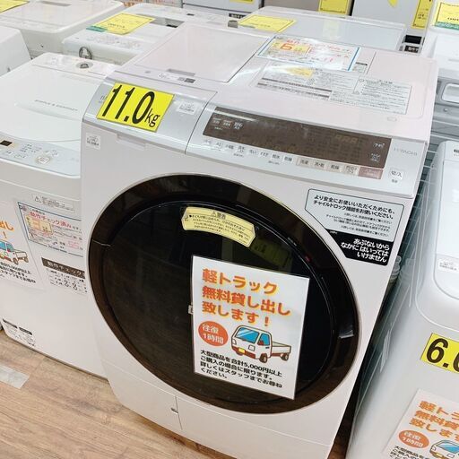 ドラム洗濯機　日立　11kg　2020年製　6ヶ月保証付き