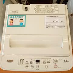 ★ジモティー割あり★YAMADA 洗濯機 23年製 5.0kg YJ