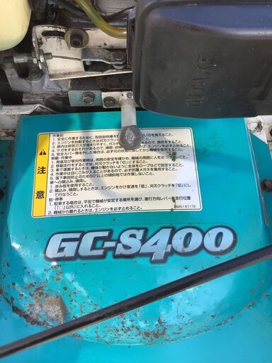 【エコツール岡崎インター店 】KUBOTA スパイダーモア 自走式草刈機 GC-S400【愛知県/岡崎市/工具】【ITAJAC5TZS9X】