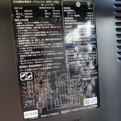 【愛品倶楽部柏店】HITACHI  過熱水蒸気オーブンレンジ MRO-VS8 2019年製