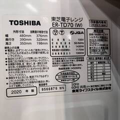 愛品倶楽部柏店】TOSHIBA 角皿スチームオーブンレンジ ER-TD70 2020年製