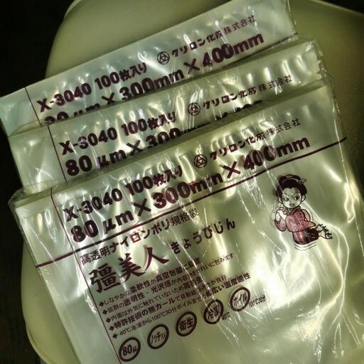 【新品未開封】【激安300枚】橿美人 X3040 真空袋