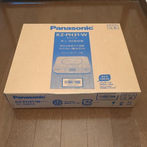6000円でお渡しします！未使用！Panasonic 卓上IH調理器　KZ-PH31-W