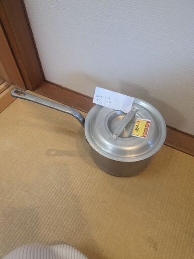 中古鍋(18cm)