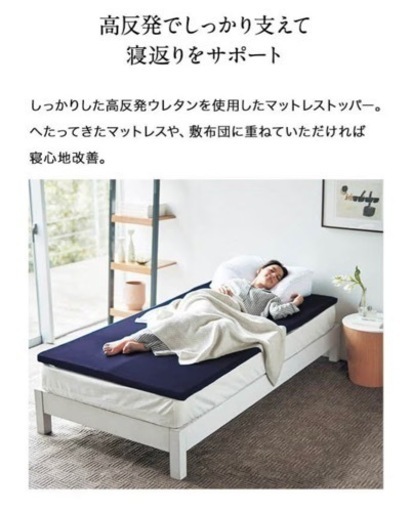 重ねて使えるマットレス