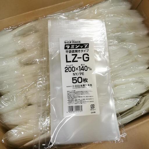【激安新品未開封1,000枚まとめ売り】ラミジップ　スタンドパック　LZ-G