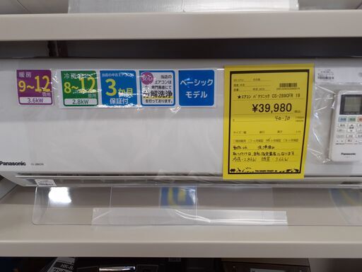 【U1264】エアコン  パナソニック CS-289CFR 2019年製