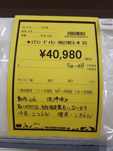 U1266】エアコン ダイキン HN22WES-W 2020年製