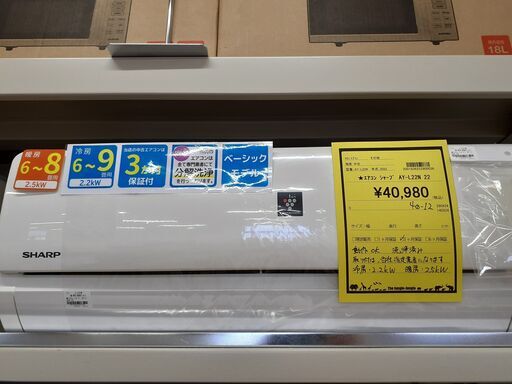 【U1267】エアコン シャープ AY-L22N 2022年製